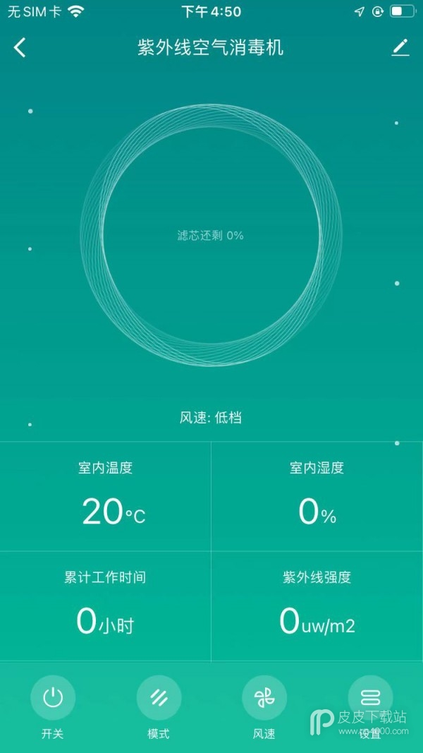 景柯智能最新版