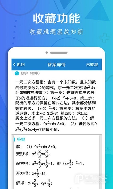 暑假作业答案大全