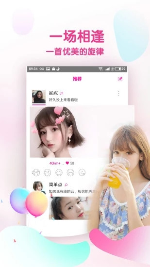 蜜蜜视频清爽版