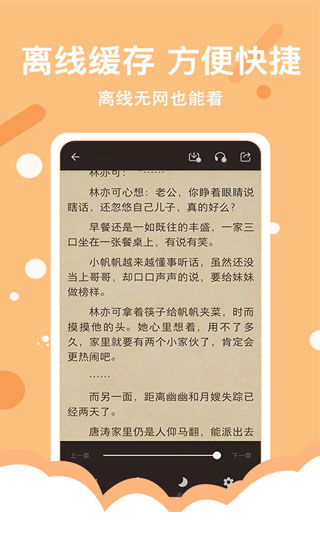 得间免费小说无弹窗版