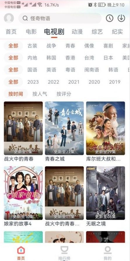 奇米视频vip无限观看版