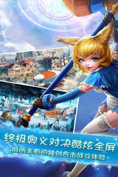 天空骑士团最新版