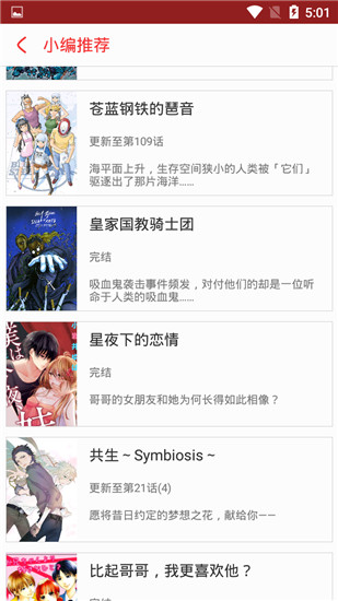 灵契漫画免费下滑版