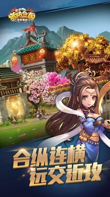 新塔防三国oppo版