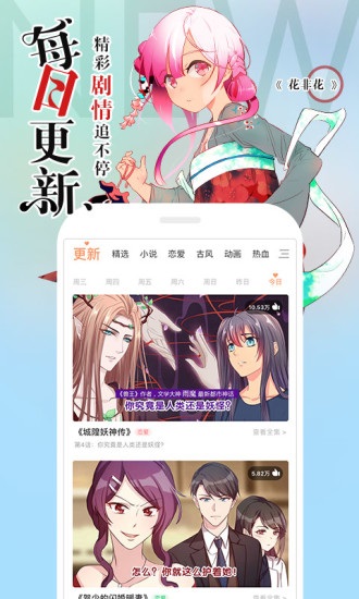 嘀嗒漫画最新版