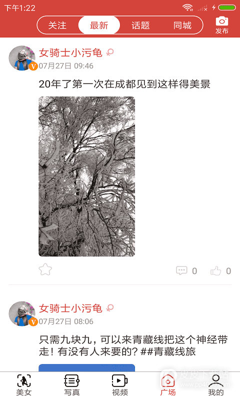 花火视频无限观看版