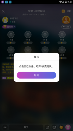 蝶声交友红包版