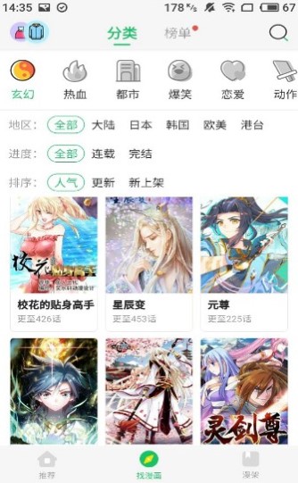 深夜便利店漫画免费阅读版