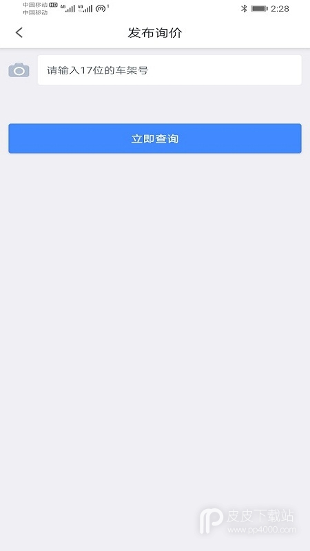 汽配无忧