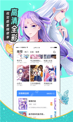 大咖漫画高清版