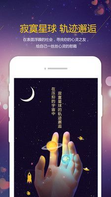 星动交友免费版