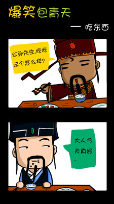 蘑菇漫画老版