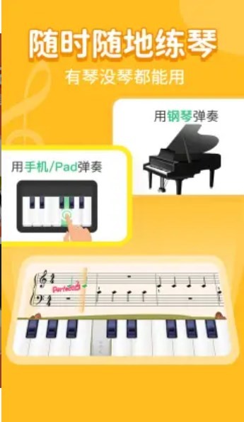 小叶子学钢琴2024版