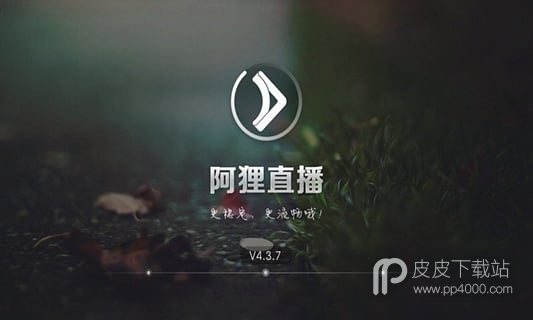 阿狸直播免vip版