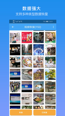 深度恢复大师(微信视频恢复)