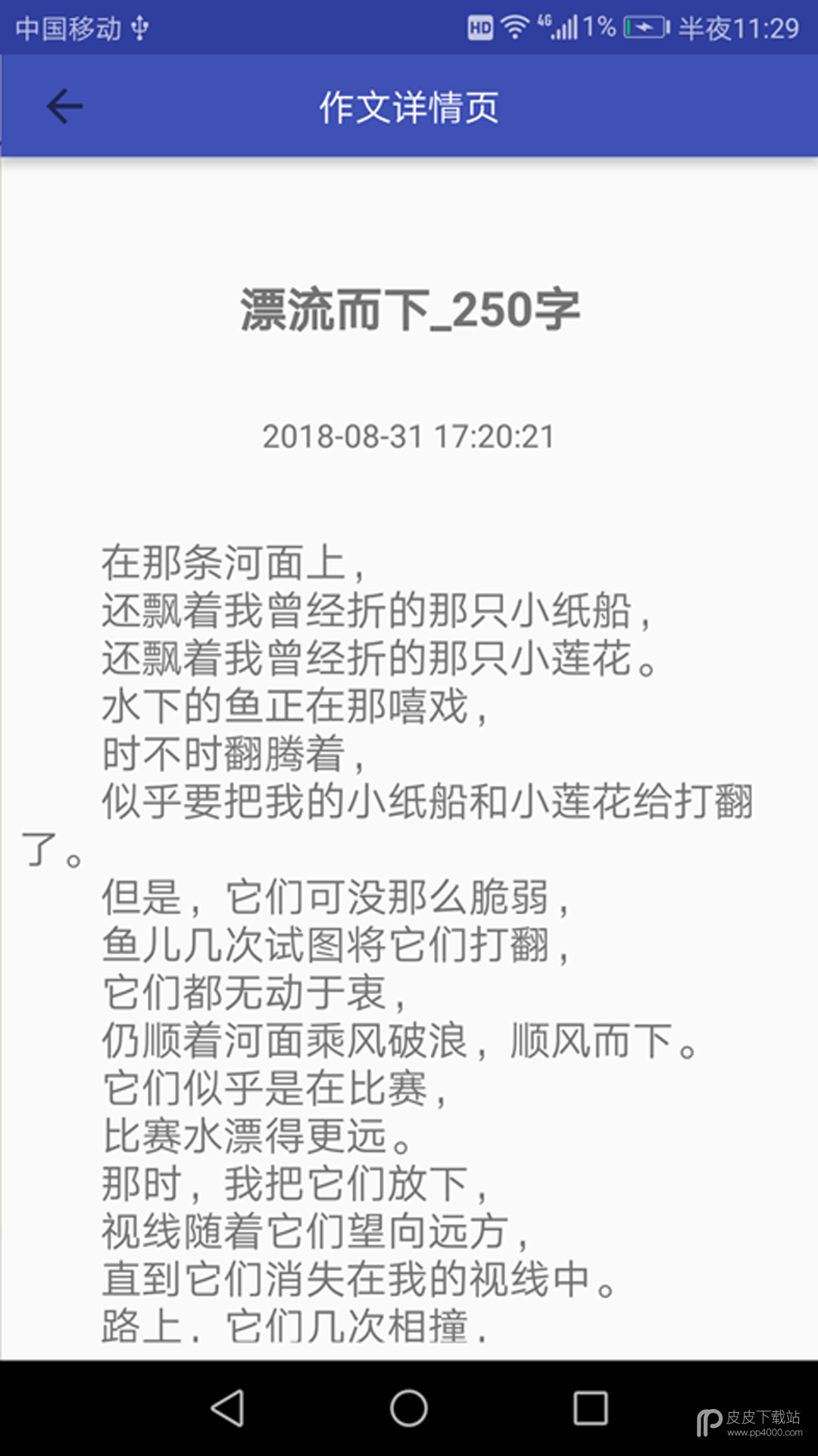 语文作文大全