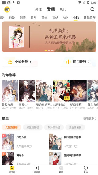 奇乐漫画韩漫版