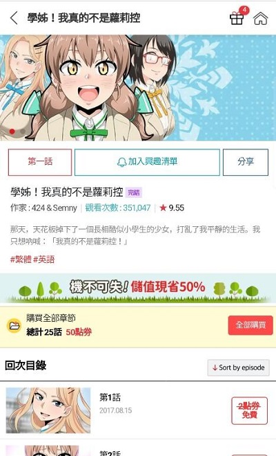 顶通漫画无限看版