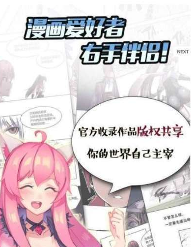 彩翼漫画免购买版