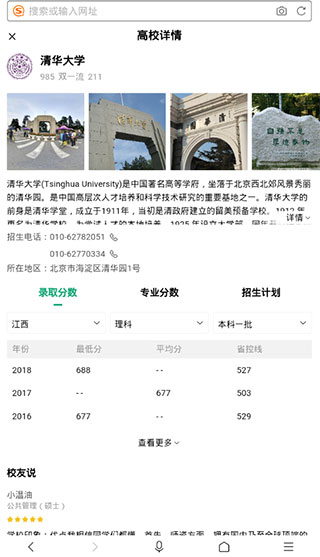 福建高考志愿2022