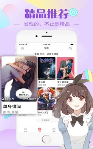 erocool无广告版