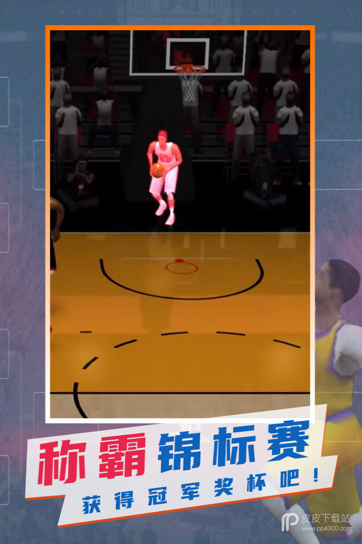 nba模拟器3