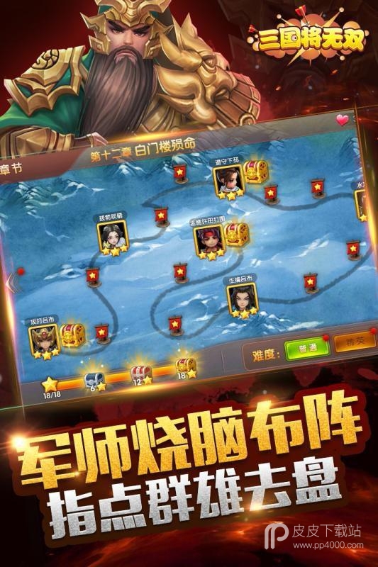 三国将无双公测版