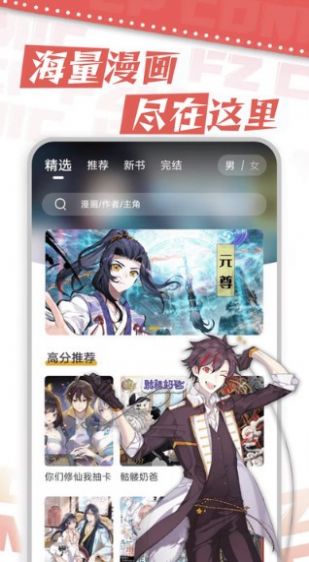 满天星漫画2024版