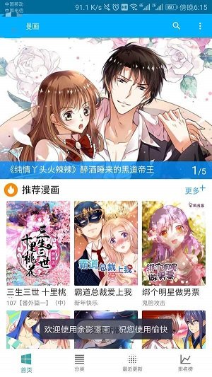 乱马漫画全集下拉式