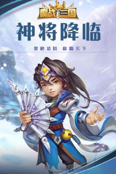 魔战三国online变态版