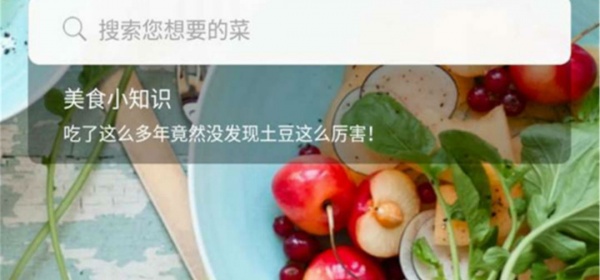 可以教烧菜的APP排行榜