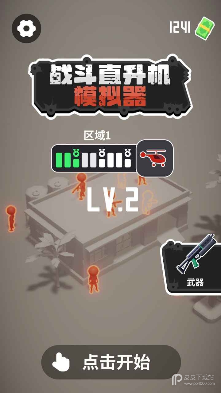 战斗直升机模拟器无敌版