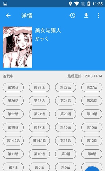 漫画在线免费下拉式