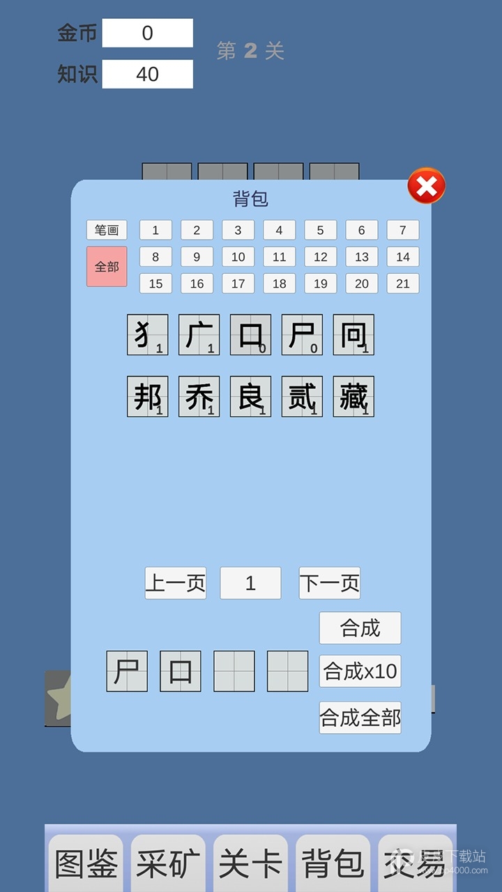 拼字与挖矿