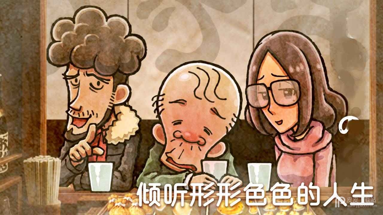 关东煮店人情故事4电脑版