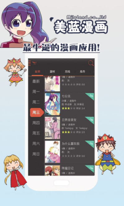 美蓝漫画午夜版