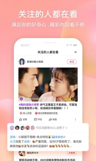 甜杏视频2.0.3