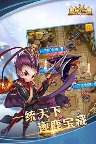 魔战三国online变态版