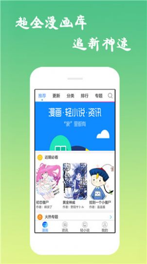 养敌为患漫画2024版