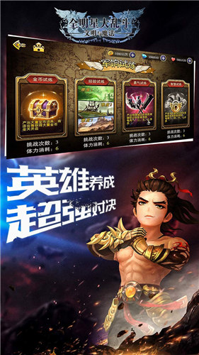 全明星大乱斗特别版