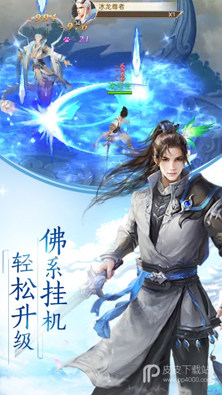 武动六界登录版