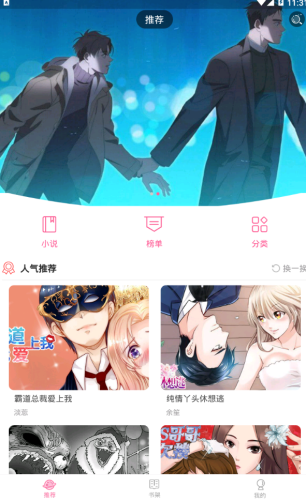 十八漫画无遮版