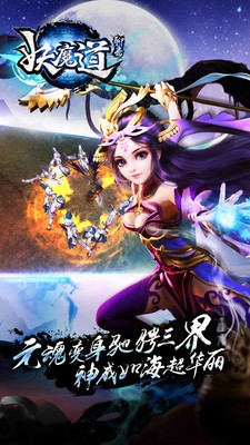 聊斋妖魔道无限元宝版