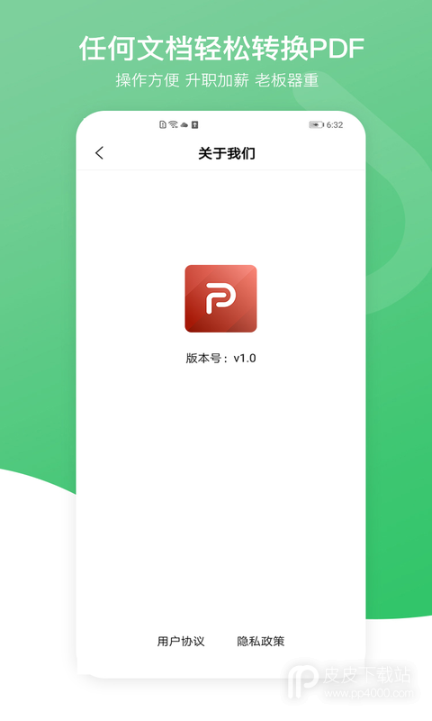 PDF万能编辑器最新版