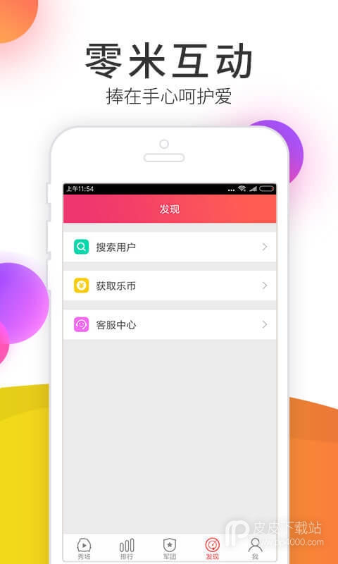 伊人直播最新版v3.9.1