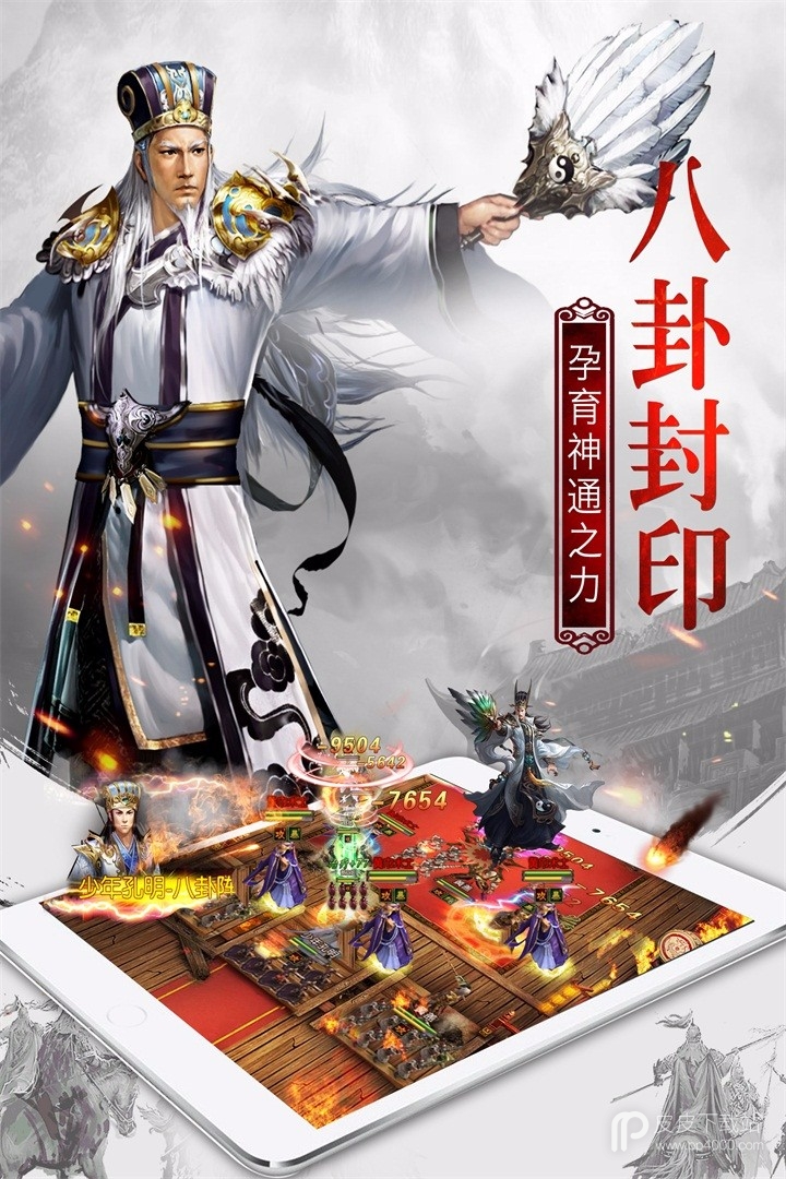 权御三国最新版