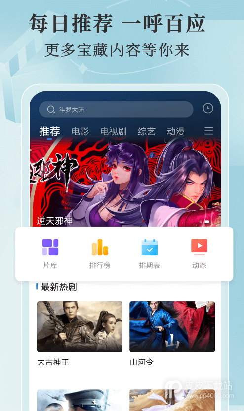 斑马视频5.0.0免广告版