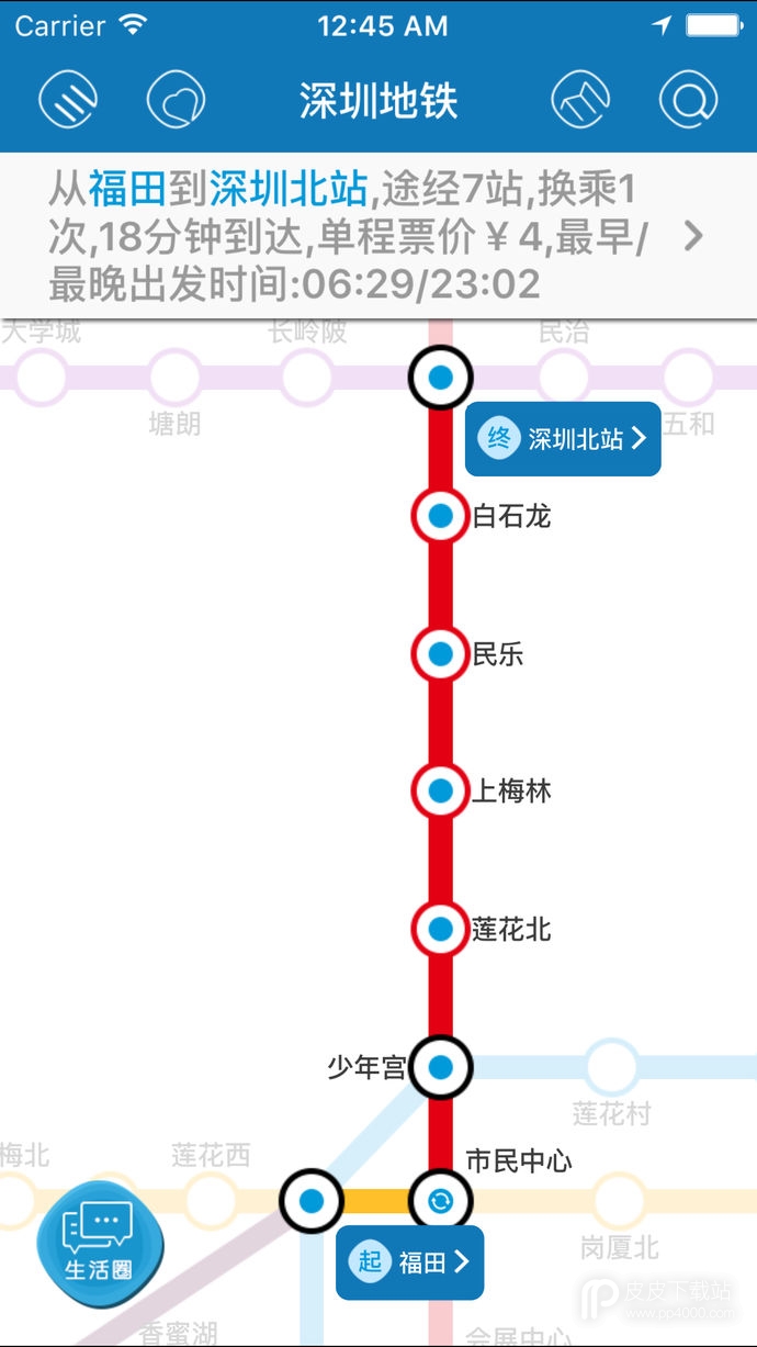 深圳地铁数字红包版