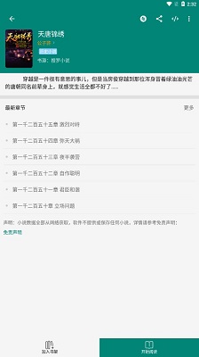 搜罗小说全本免费阅读版