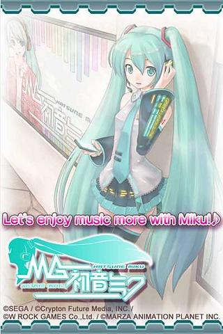 初音未来虚拟女友